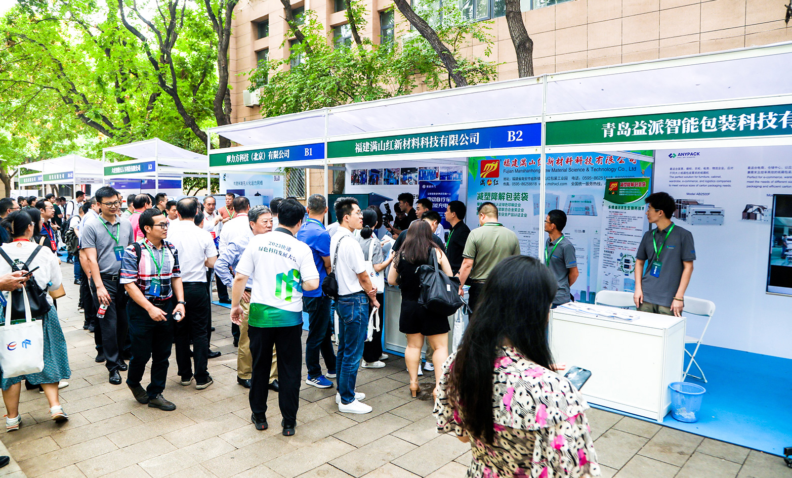 绿色发展大会3.jpg 绿色发展大会3.jpg